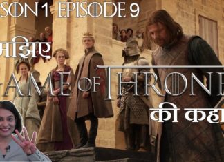 Game Of Thrones Season 1 Episode 9 Explained in Hindi