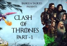 Clash Of Thrones Funny Dubbing Part-1 | Bangla Talkies | Clash Of Clans | Game Of Thrones