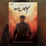 Yaman Tamil Full Movie