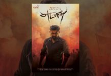 Yaman Tamil Full Movie