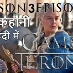 Game of Thrones Season 3 Episode 4 Explained in Hindi